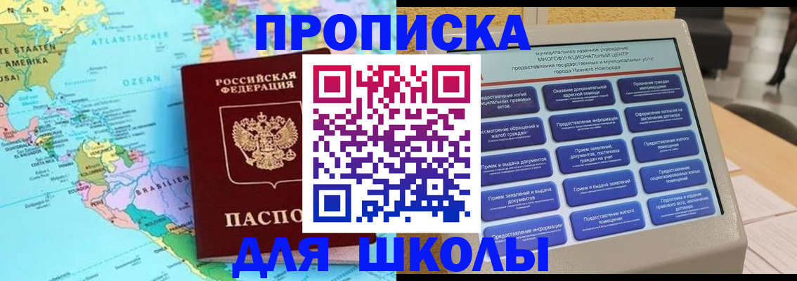 временная регистрация купить в Шебекино